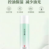 片仔癀清颜舒缓100ml补水爽肤水 减少粉刺调理保湿补水男女国货护肤品
