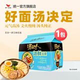 统一汤达人 泡面五合一日式豚骨 酸辣袋装速食方便面 海鲜拉面1包内含5袋