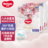 好奇（Huggies）皇家御裤拉拉裤婴儿成长裤小龙裤尿不湿超薄透气 XXL56片(15kg以上)