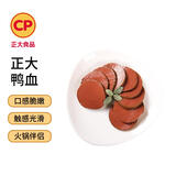 正大樱桃谷鸭鸭血2.4斤 新鲜鸭血制作 鸭血 火锅麻辣烫食材