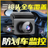 行动家行车记录仪全景360度24时记录免走线前后双录哨兵模式停车监控 三镜头 32G专用内存卡