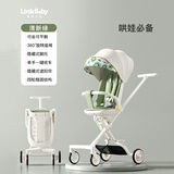 看宝贝（lookbaby）高景观婴儿车0-6岁用折叠可坐可躺婴儿推车遛娃神器溜娃神器 清新绿|可坐可躺+折叠+礼包