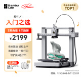 拓竹A1 3D打印机桌面家用FDM全自动调平高速3d打印机器【大陆版】 A1单机 升级大尺寸