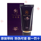 玛丽艳化妆护肤品 玛丽艳BB霜30ml