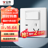 公牛（BULL）开关插座G07系列一开单控五孔带开关插座86型面板G07E333S白色
