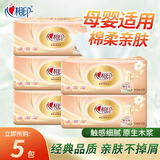 心相印（Mind Act Upon Mind）抽纸金装经典3层100抽纸巾餐巾纸面巾纸家用纸巾实惠装 5包