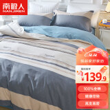 南极人100%全棉床上四件套 适用1.8米床 被套200*230cm简约风