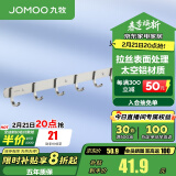 九牧（JOMOO） 厨卫挂件浴室厨房挂钩实心加厚挂衣钩衣帽钩墙挂卫生间置物架 亮银【6排】939306