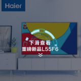 海尔（Haier） LU55J71 55英寸超薄声控全面屏 4K超高清 平板液晶教育电视机2+16G 以旧换新 8K解码