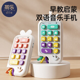 蒂乐儿童手机玩具宝宝益趣早教0—1岁婴儿多功能仿真模型音乐电话 慕斯蓝【赠3节7号电池+螺丝刀】