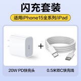 图即 双头typec数据线车载充电线器pd小孔快充汽车投屏适用华为苹果15/16/iPad/安卓手机MacBook笔记本 套装【0.5米双C快充线+PD快充头】