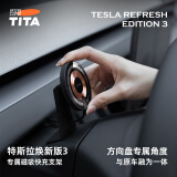 TITA车载手机支架无线充电 特斯拉Modely/Model3专用仪表码表磁吸导航 【无线快充支架】焕新版3专用