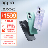 OPPO A2 5G 超大内存 超级闪充 四年耐用大电池 300%超级音量 12GB+512GB冰晶紫 长续航抗摔5G智能手机