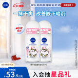 妮维雅（NIVEA）抑汗香体止汗露腋下干爽滚珠精华爽身走珠液50ml*2