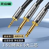 北山雀 3.5mm转双6.5一分二音频线 3.5转双6.35大二芯 手机笔记本电脑调音台音响箱连接线 1米 BSQ-R022