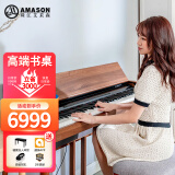 艾茉森（Amason）珠江钢琴 智能电钢琴88键重锤数码电子钢琴高端手感S3小黄桌