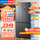 美菱（MeiLing）超薄冰箱420升十字对开大容量四开门多门冰箱家用节能一级双变频风冷无霜BCD-420WP9CX