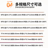 开普森超细测温线K型/T型热电偶薄片式表面测温极小温度传感器T型探头 非标定制