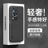 HotFire 适用华为畅享70手机壳 huawei 畅享 70保护套 升级肤感羊巴皮磨砂镜头全包男款女硅胶-静夜黑