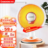 长虹（CHANGHONG）取暖器小太阳电暖器台式电暖风机即热电暖气节能办公家用电暖扇速热烤火炉暖器 豪华款320mm（700W）
