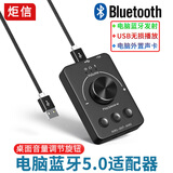 炬信（JUXIN）电脑音量控制器桌面免驱台式机 蓝牙适配器5.1接无线蓝牙耳机USB外置声卡一键播放暂停 蓝牙5.1音量适配器