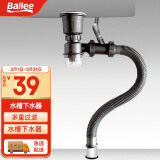 贝乐（Ballee）洗菜盆下水管水槽下水管防臭厨房下水套装洗碗池下水单槽 DX014