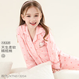 Hello Kitty儿童睡衣女童家居服春装2026新款洋气中大童纯棉套装秋季长袖童装 小图案-粉色513204 170 cm妈妈可穿，体重110斤以内）