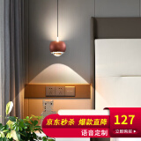 穆朵北欧简约卧室床头吊灯可升降吊灯书房轻奢新款餐厅灯主卧床头灯 沙棕色-全光谱款 中性光-常规款