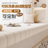 妙紫飘窗垫窗台垫2025新款阳台垫子定制可拆洗四季通用卧室飘窗坐垫厚 泰迪绒下垂款-奶油白 (可拆洗) 定制联系客服/单拍不发货