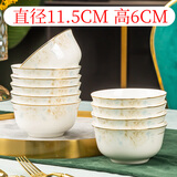 旺昌景德镇陶瓷盘子套装创意简约深菜盘子家用鱼盘西餐盘碟子餐具组合 国色天香4.5英寸金钟碗10只送2只