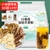 养益君 白菊花夏枯草黄柏茶150g（30袋）10付 白菊花6克夏枯草6克黄柏3克标准配方 搭泡水中药材