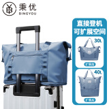 秉优 行李包 旅行包大容量可扩展套拉杆挂行李箱手提折叠便携收纳包袋