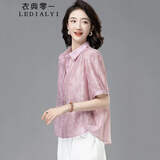 衣典零一（LEDIALYI）短袖衬衫女2026夏季新款中年时尚高级感洋气小衫上衣休闲气质衬衣 藕粉 M （建议95-115斤）