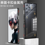 麦享能努比亚红魔11SPro+手机壳气锋透明新款11Pro/10SPro+保护套9SPro/10Air镜头全包金属边框防摔单壳 红魔其它型号可咨询客服链接 红魔11Spro+/11pro/11pro+