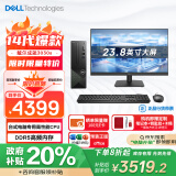 戴尔 国家补贴 成就3030S  台式电脑(14代i5-14400 16G DDR5 512G+2T海量存储)23.8护眼大屏  办公学习