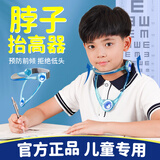 欧酷儿童颈托脖子抬高器脖子前倾矫正防低头神器颈椎固定器坐姿纠正器 【第二代可调节颈托】透明色（适合100斤以下） 均码