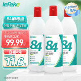 lefeke 84消毒液500ml*3漂白剂杀菌清洁去污衣服地板含氯八四消毒水