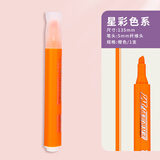 晨光（M&G） 荧光笔标记学生用记号笔彩色笔大容量手账笔标书考研划重点背书神器荧光闪粉银光夜光笔 星彩荧光笔【橙色】1支