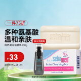 施巴（sebamed）婴儿洁肤皂100g宝宝沐浴香皂儿童进口洗手洗脸皂温和不含皂碱