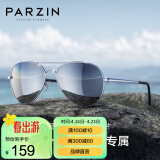 帕森（PARZIN） 偏光太阳镜男 经典飞行框蛤蟆镜遮阳防晒开车驾驶专用墨镜 银框反光膜水银片（8023）