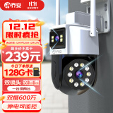 乔安高清摄像头室外防水监控器家用360度无死角带夜视全景旋转球机户外4g无线球机网络wifi手机远程 【双摄WIFI顶配版】双画面+停电监控+128G 标配