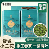 霍将军正宗舒城小兰花2025新茶晓天高山手工春茶叶浓香自己喝绿茶500g罐 雨前甄选500克罐装【一级】