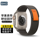 BHO适用苹果手表表带apple watch s11/s10/ultra3野径回环表带iwatch s9/8/7/6/5/4/se3/2尼龙手表带
