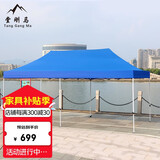 堂刚马户外遮阳棚伸缩雨棚广告帐篷户外夜市摆摊遮阳伞停车棚 3*6蓝