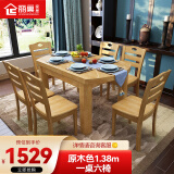 丽巢 餐桌 实木餐桌折叠餐桌椅组合现代中式家具饭桌子伸缩餐桌D630 原木色 1.38m 一桌六椅