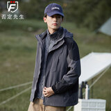 否定先生可定制LOGO户外运动外套情侣款连帽冲外套衣服男冲锋衣女防风防水 灰黑男款（三合一） 2XL