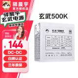 驿晨宇玄武500kill650kill玄武550电脑电源 静音电源/80PLUS白牌认证/DC-DC超核负载 台式机主机电源650W 玄武500Kill白色 （500w白牌） 电源+玄武原装电源线+赠