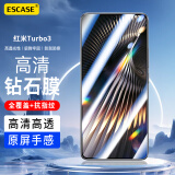 ESCASE适用红米Turbo3钢化膜Redmi手机贴膜透明全屏幕覆盖超薄防摔指纹玻璃保护 透明