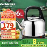 格来德 （Grelide）烧水壶加厚304不锈钢电热水壶家用电水壶4.2L-6L大容量热水壶自动断电煲水壶煮水壶开水壶防干烧 6L 超大容量-分体底座-160S