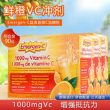 Emergen-C益满喜维生素C泡腾粉 VC冲剂 补维C增强抵抗力 90包鲜橙味【最新采购】